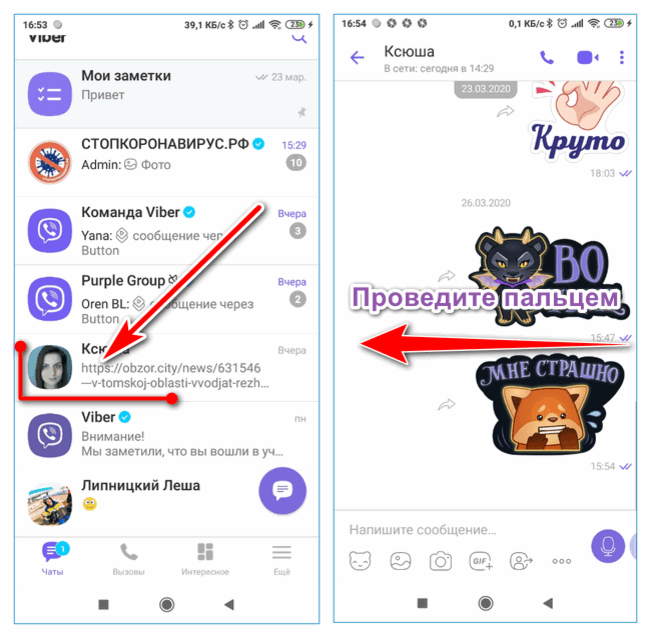 Как в вайбере изменить картинку