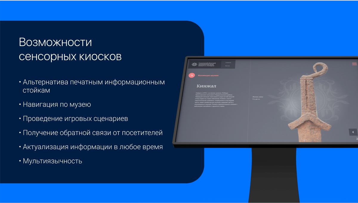 Возможности сенсорного оборудования