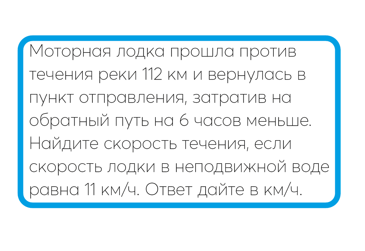 Условие задачи
