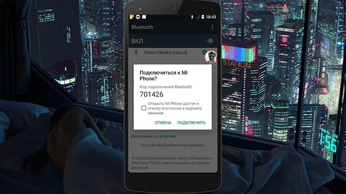 Ваш запрос подключения к TeamViewer отклонил партнер с телефоном на Android: что