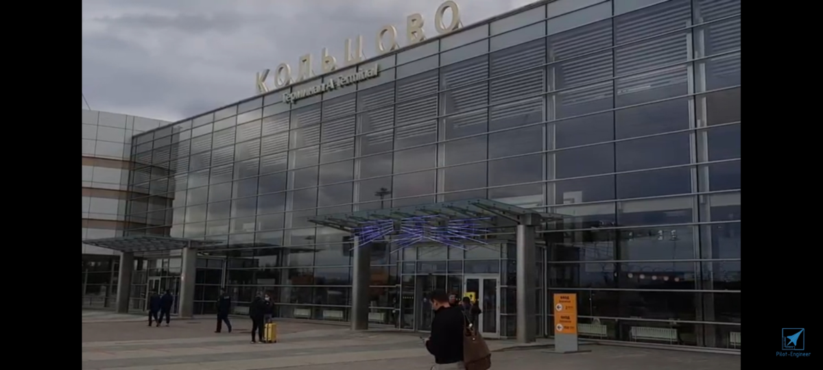 Терминал "А" аэропорта Кольцово