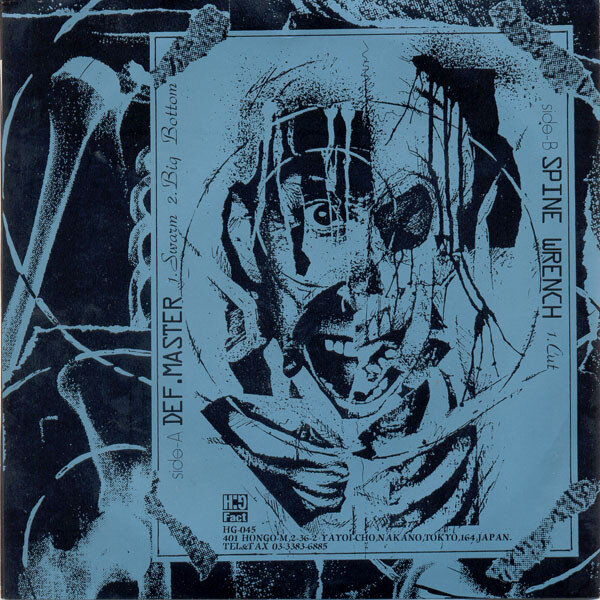 Катушка сурф мастер. Def master. Def master. Дисторшн плагин. Def master.