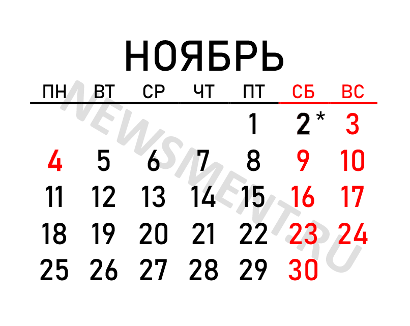 выходные и праздничные дни в 2023 году.