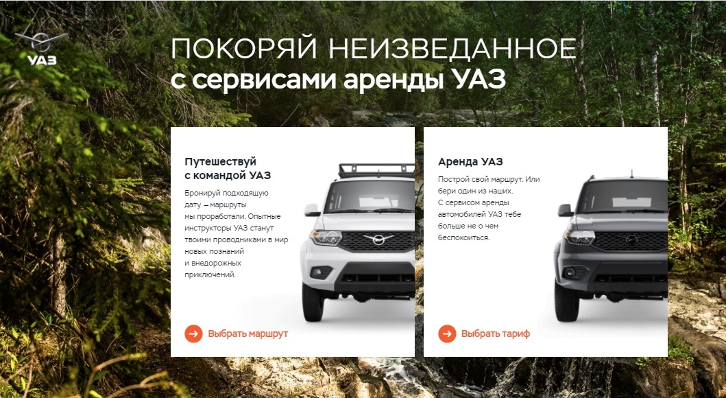 УАЗ Патриот теперь можно взять в аренду и узнать его лично, а не слушать 