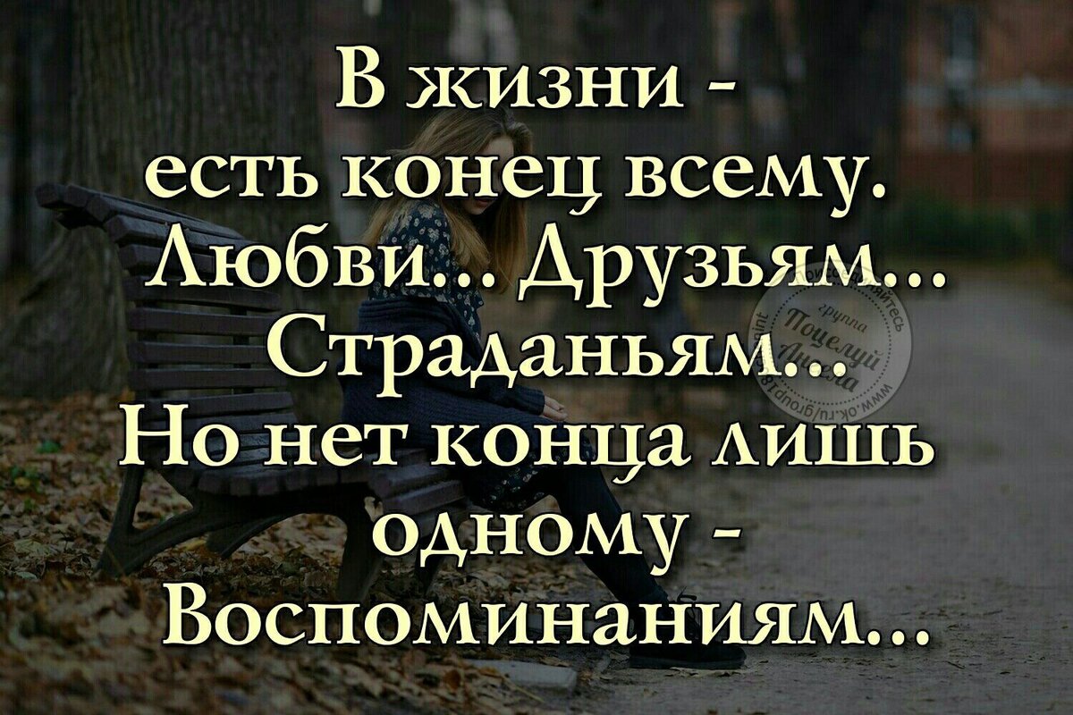 Цитату пожалуйста. Высказывания о воспоминаниях. Цитаты про память. Воспоминания цитаты. В жизни есть когецсваему.