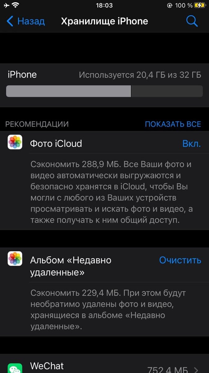 Что делать, если на Iphone загорается яблоко, потом черный экран и так по  кругу? | screwsloose | Дзен