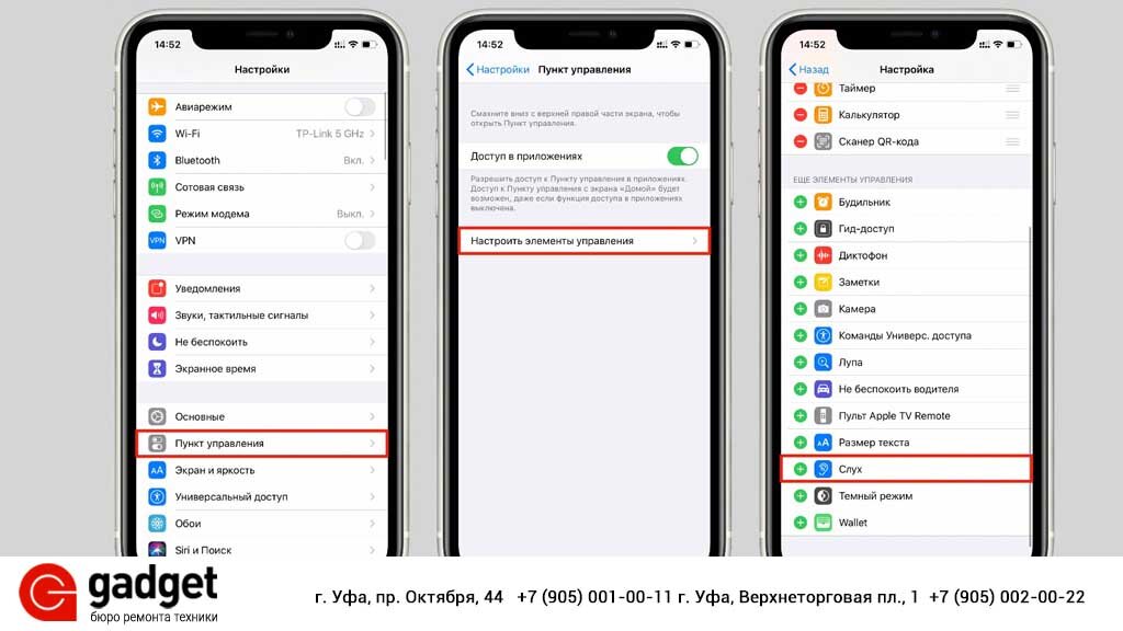 Используйте iPhone для измерения уровня