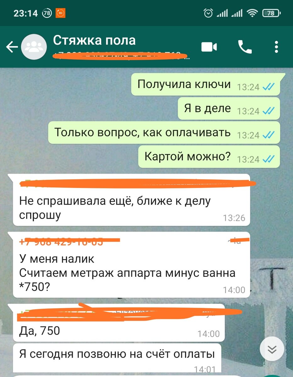 Вот как все началось