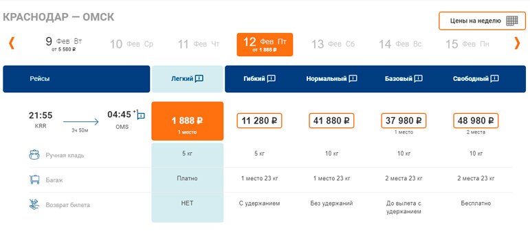 Самые дешёвые билеты из Краснодара в Омск за 1888 руб. (ручная кладь).