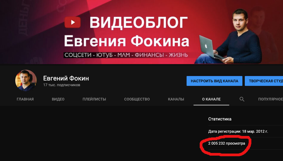 Скриншот с моего канала ютуб