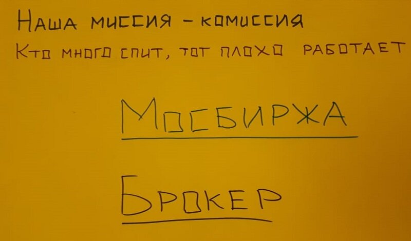 Кто много спит, тот плохо работает, Мосбиржа увеличивает время торговли с 1 марта 2021 года