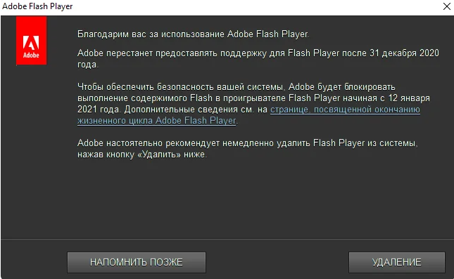 Как разблокировать Adobe Flash Player | СОФТБИТ | Дзен