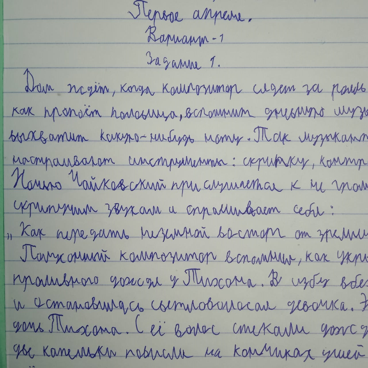 Помогла ли ручка-корректор письма ребёнку с аутизмом? Стал ли он лучше и  красивее писать? Фото до и после | СТОПаут | Дзен