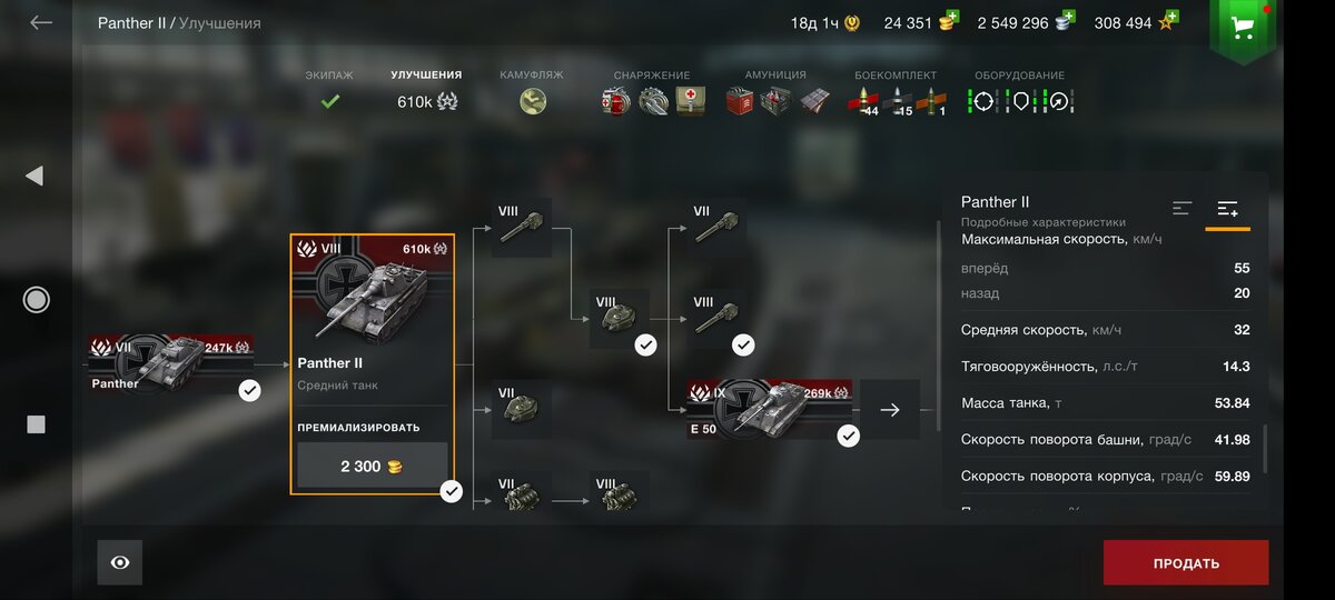 Подвижность