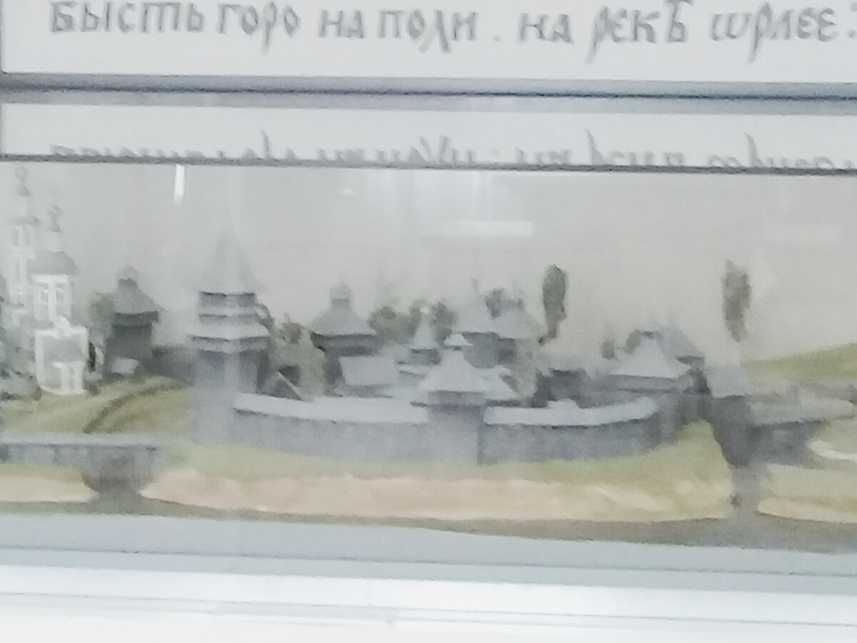 Ее же макет в орловском музее