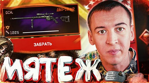 ТЕПЕРЬ ТОЧНО ХУЖЕ УЖЕ НЕ БУДЕТ [ МЯТЕЖ WARFACE ]