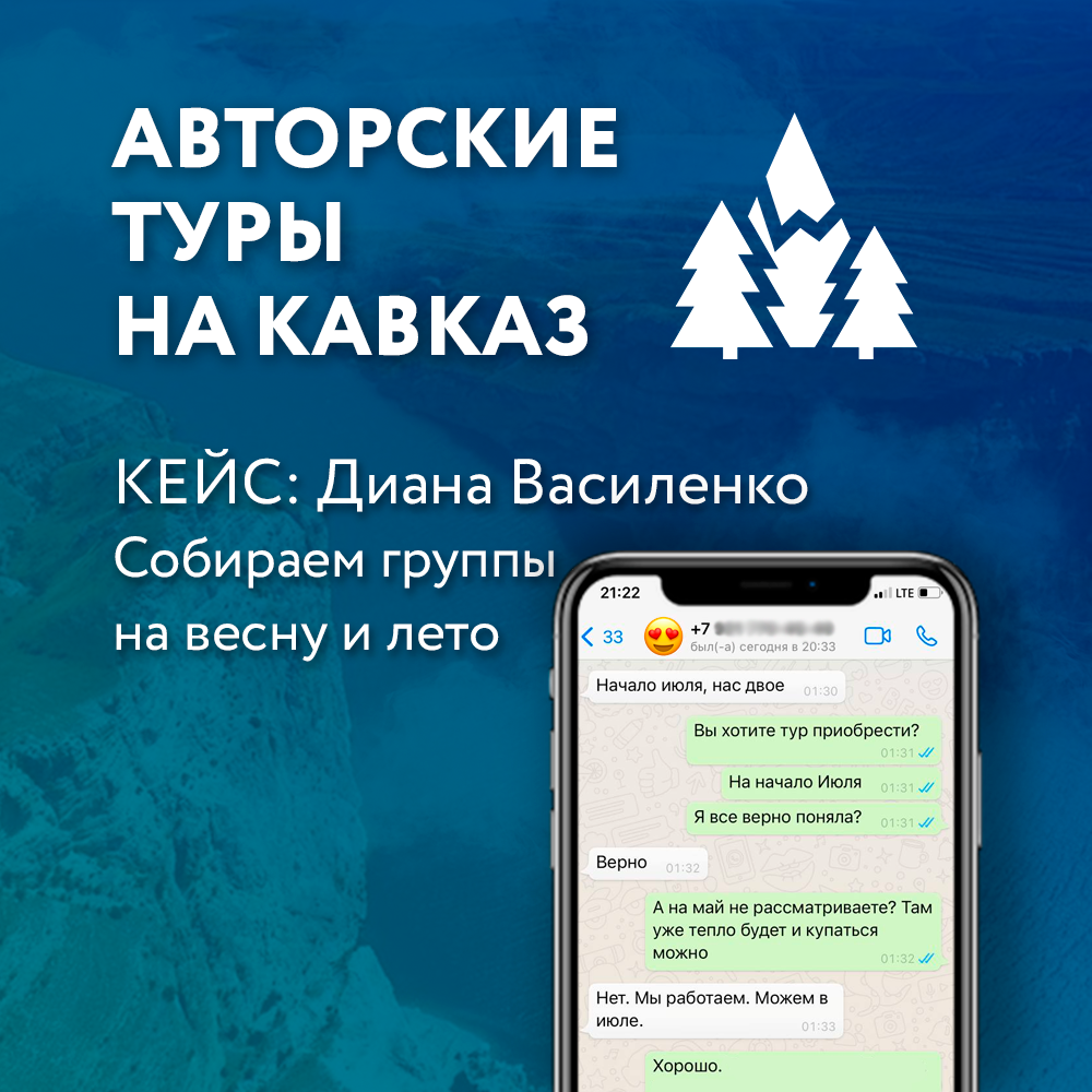 Авторский тур на Кавказ кейс Диана Василенко 