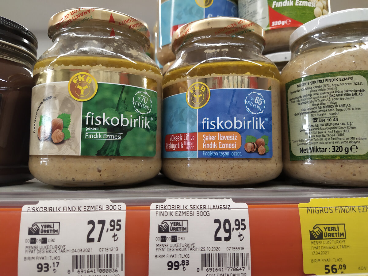 Паста из фундука на полке супермаркета Migros. Хорошая марка - Fiskobirlik.