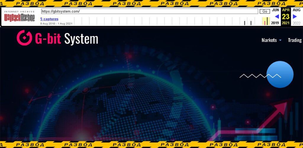 G-bit System история сайта 
