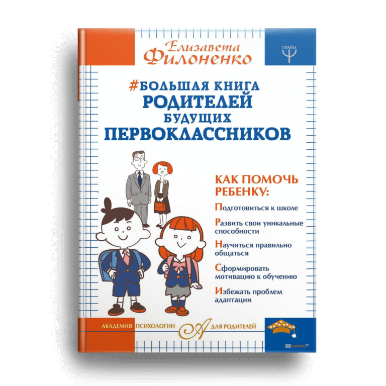 Лучшие книги для ребенка-первоклассника