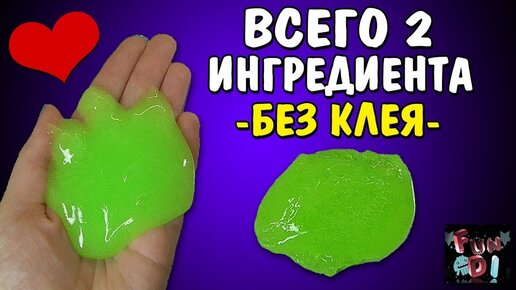 ФЛАФФИ СЛАЙМ КОТОРЫЙ СДЕЛАЕТ КАЖДЫЙ 😱 КАК СДЕЛАТЬ ЛИЗУН, КОТОРЫЙ ВСЕГДА ПОЛУЧАЕТСЯ своими руками