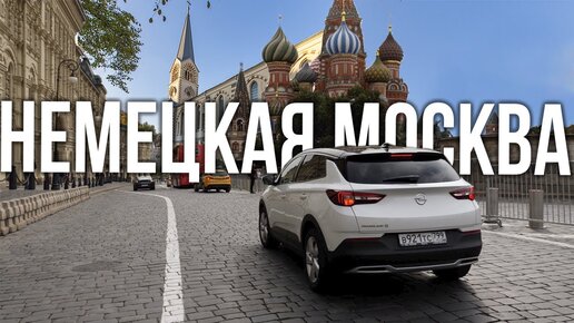 Download Video: Немецкая Москва: откуда у нас столько немецких слов