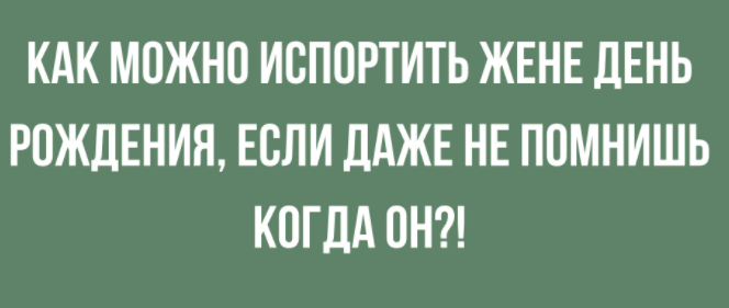 Шутки про день рождения: 50+ самых смешных анекдотов