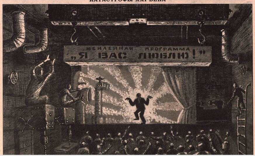 Художник М. Серебряков журнал "Крокодил" №02 2005