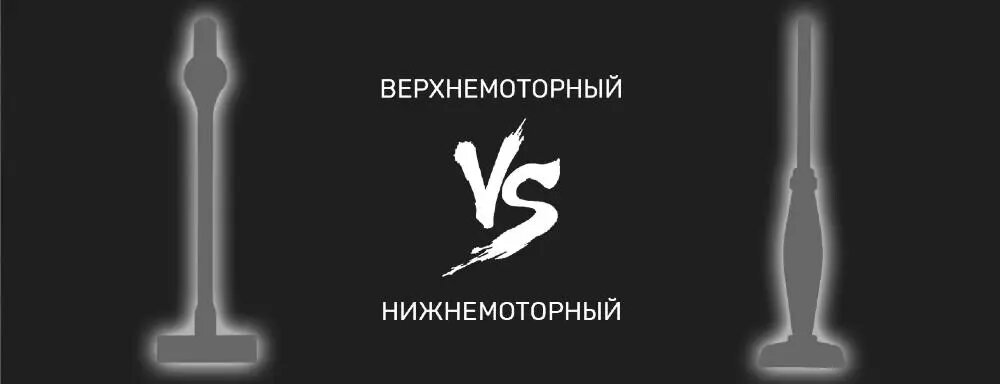 Какой вертикальный пылесос лучше?