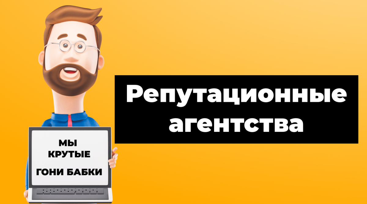 Управление репутацией на Otzovik.Как убить негативный рейтинг/удалить  негативные отзывы и выдвинуть хорошие отзывы вверх | Loksmarkt Agency | Дзен