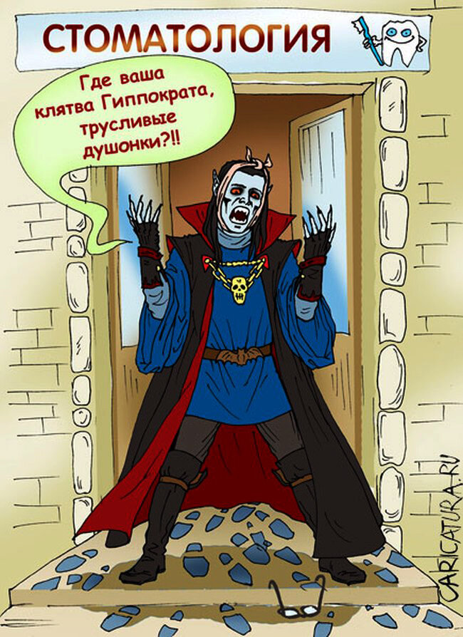 Картинки смешные про вампиров