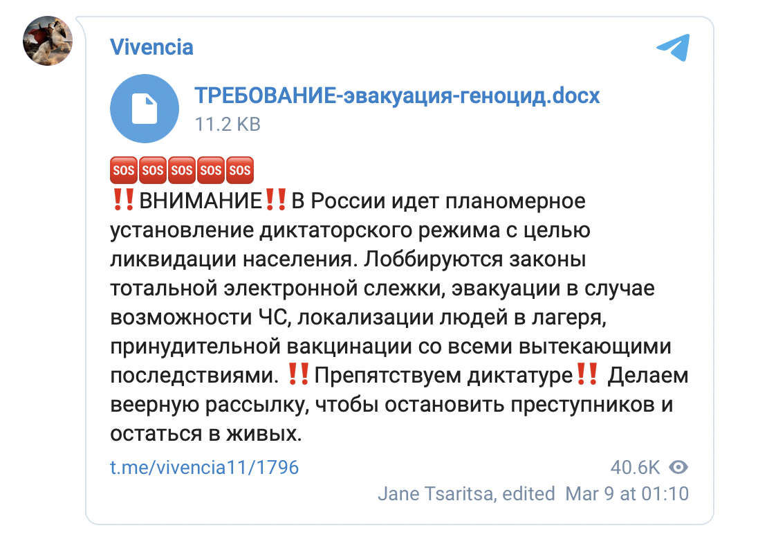 Скриншот поста в Telegram