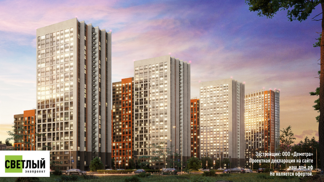 Лучше всего купить сразу 2 квартиры в нашем экопроекте “Светлый”! 
