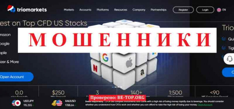 TrioMarkets МОШЕННИК отзывы и вывод денег