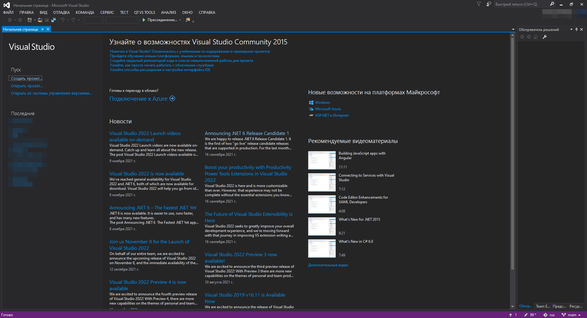 Темная,Синяя,Светлая темы