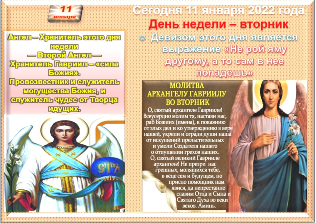 День спасибо 11 января. Международный день спасибо. 11 января международный день. Всемирный день благодарности. Международный день спаси.