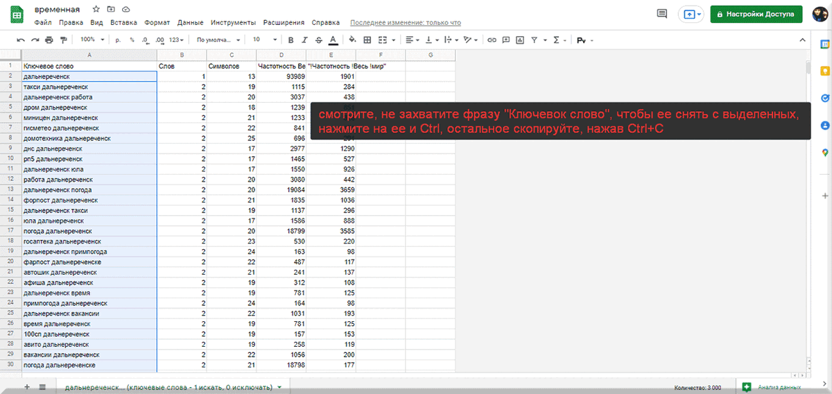 Гугл таблица