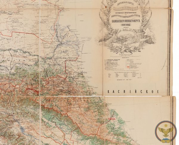 Фрагмент дорожной карты Кавказского военного округа (1870г.)