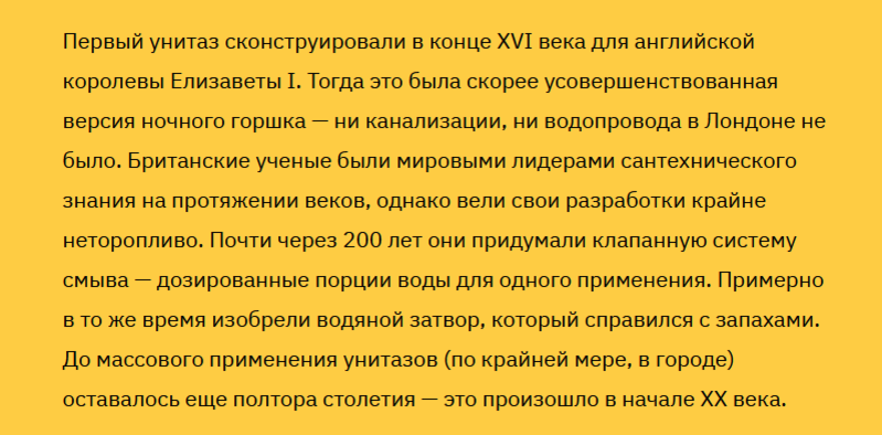 Историческая справка