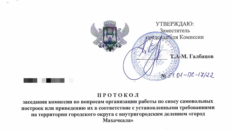 Подробней можно ознакомиться на сайте Главы администрации города Махачкала