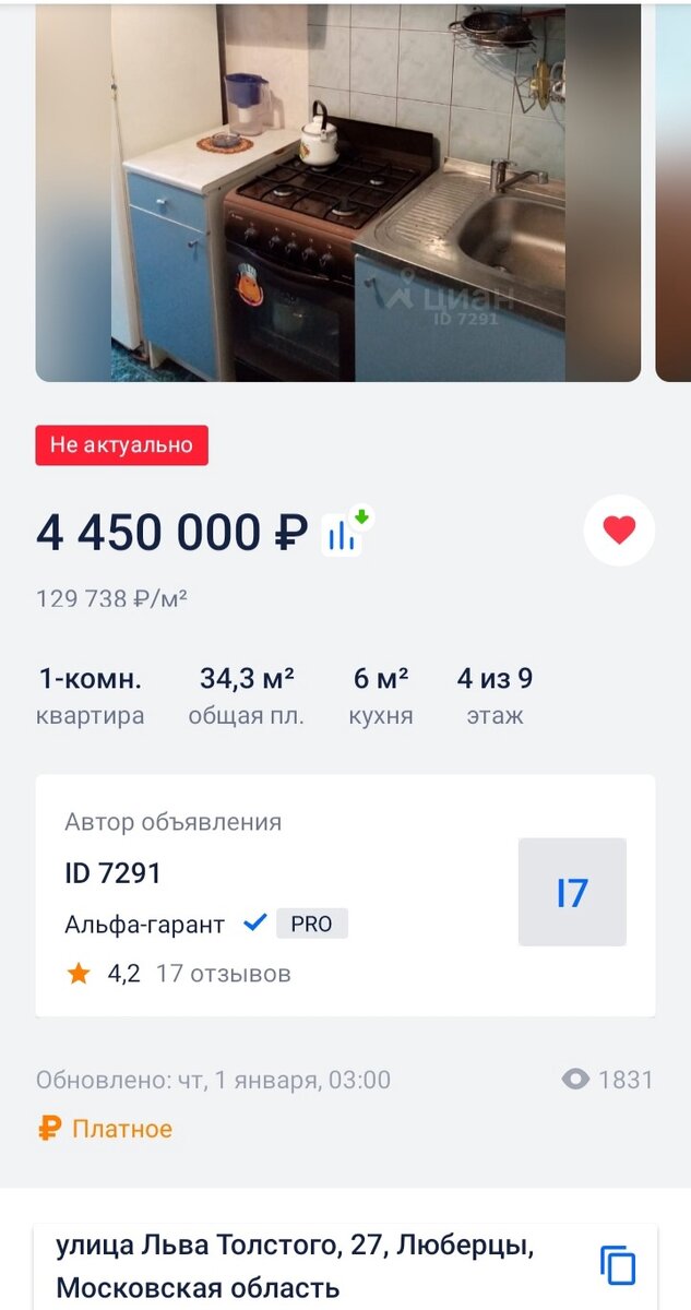 Наша квартира, октябрь 2020 года.