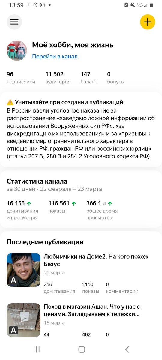 Скриншот на 23 марта 2022 г