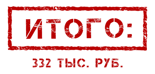 «В тридевятом царстве, тридесятом государстве под названием Россия жили-были Иван да Марья. Жили, не тужили, но однажды призадумались над продолжением рода.-8