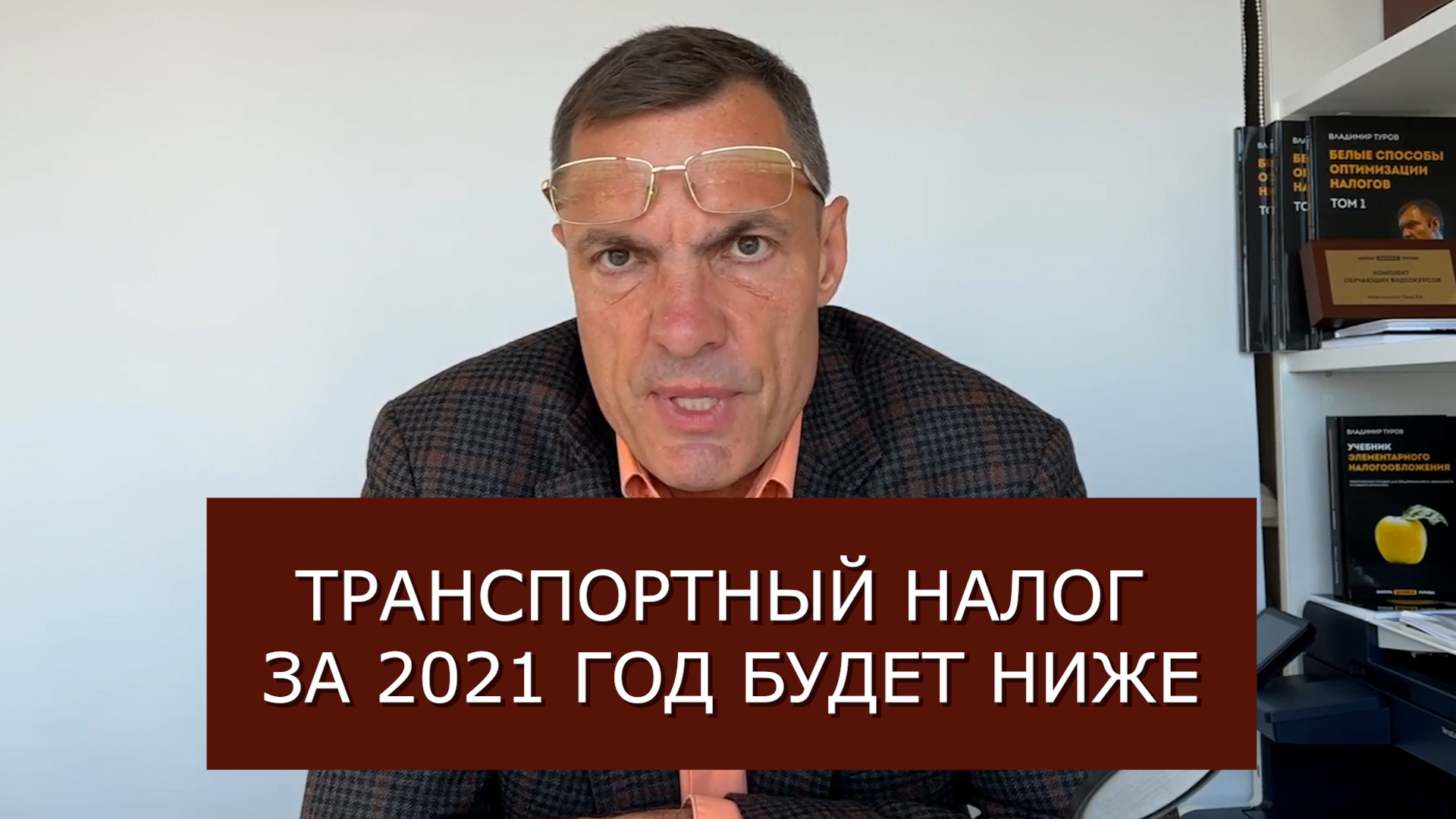 Транспортный Налог 2022 Будет Ниже Чем В Прошлом Году (Для.