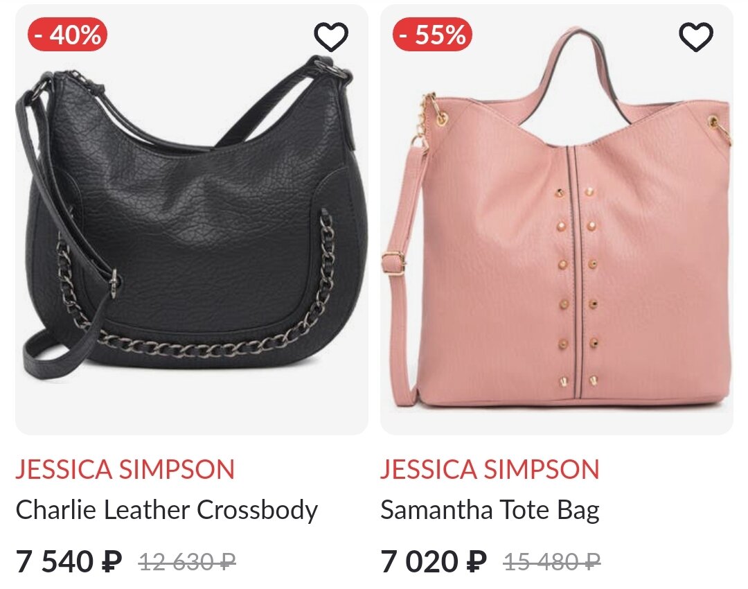 Стоимость сумок Jessica Simpson в интернет-магазинах.