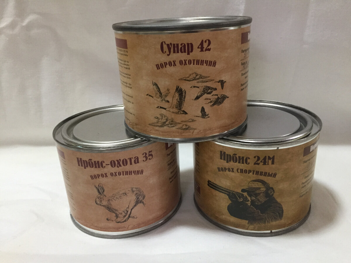 Три пороха с разной скоростью горения, что отмечено на их маркировке.