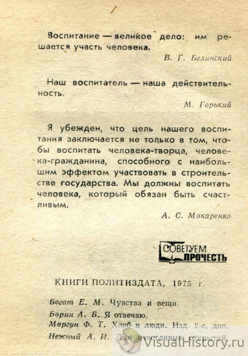 2-е мая 1977-го года - ПОНЕДЕЛЬНИК