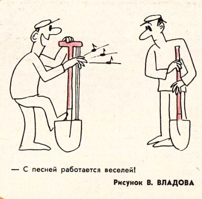 Художник Владимир Владов, "Крокодил"№26, 1978