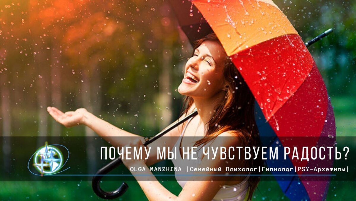 Ощущается 25. Как ощущается радость.