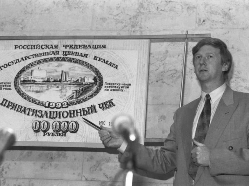 Чековая приватизация, Чубайс (иллюстрация из открытых источников)